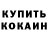 КЕТАМИН ketamine Ronaldo Futbool