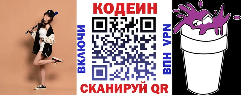 купить наркотики сайты  Любим  Кодеиновый сироп Lean напиток Lean (лин) 